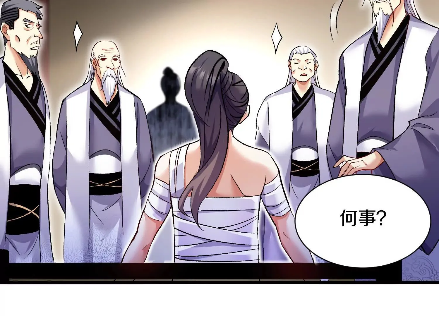 第53话上 揭发陌邪 第57页
