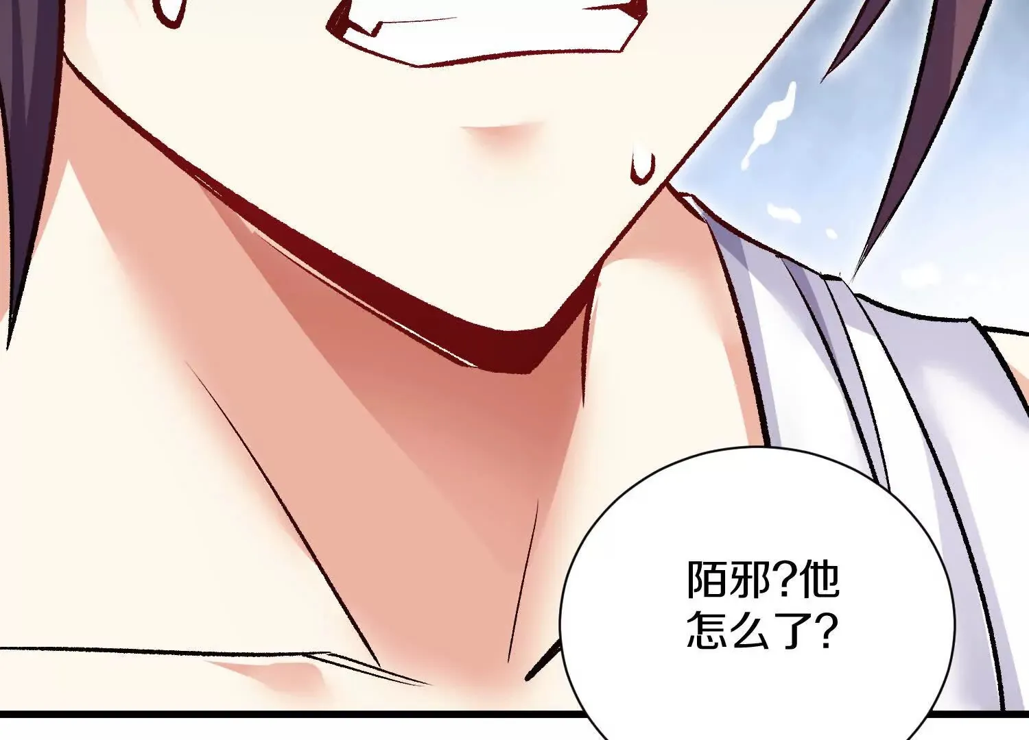第53话上 揭发陌邪 第59页