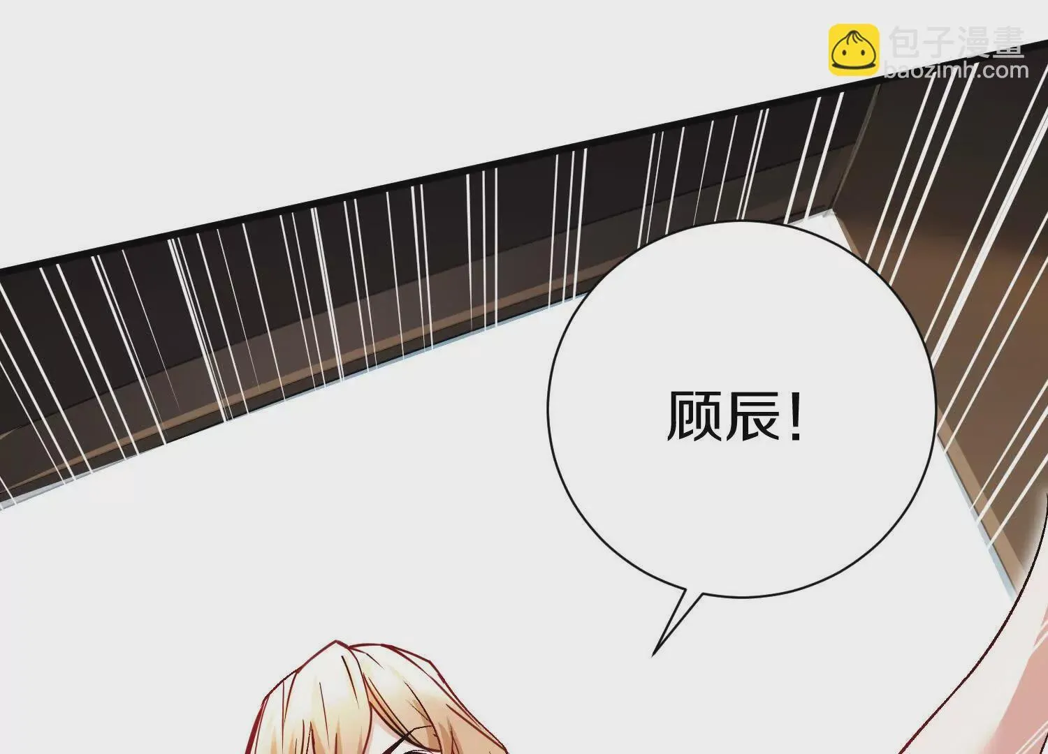 第53话上 揭发陌邪 第61页