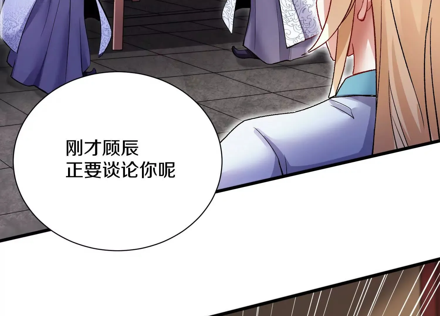 第53话上 揭发陌邪 第67页