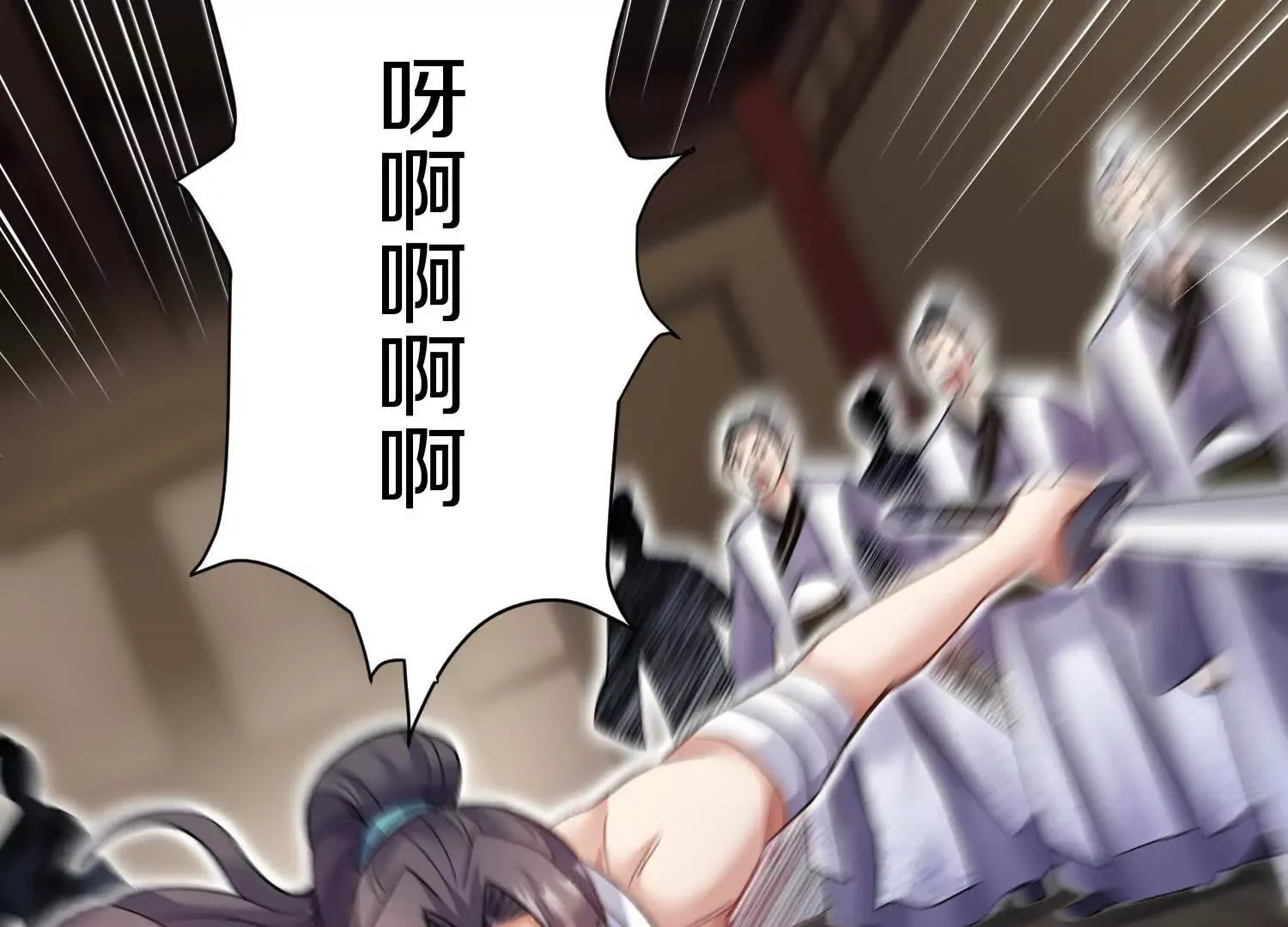 第53话上 揭发陌邪 第75页