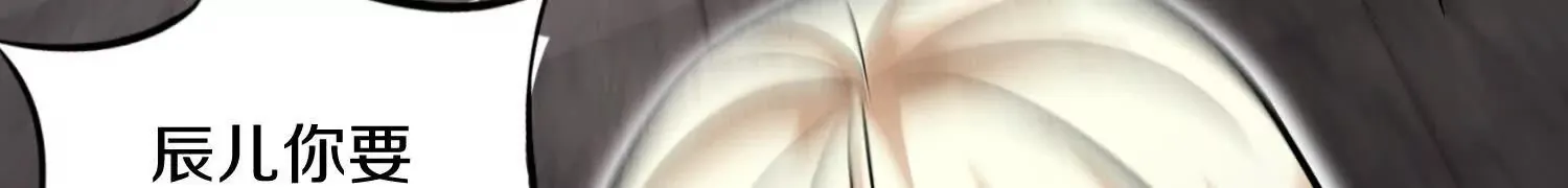 第53话上 揭发陌邪 第77页