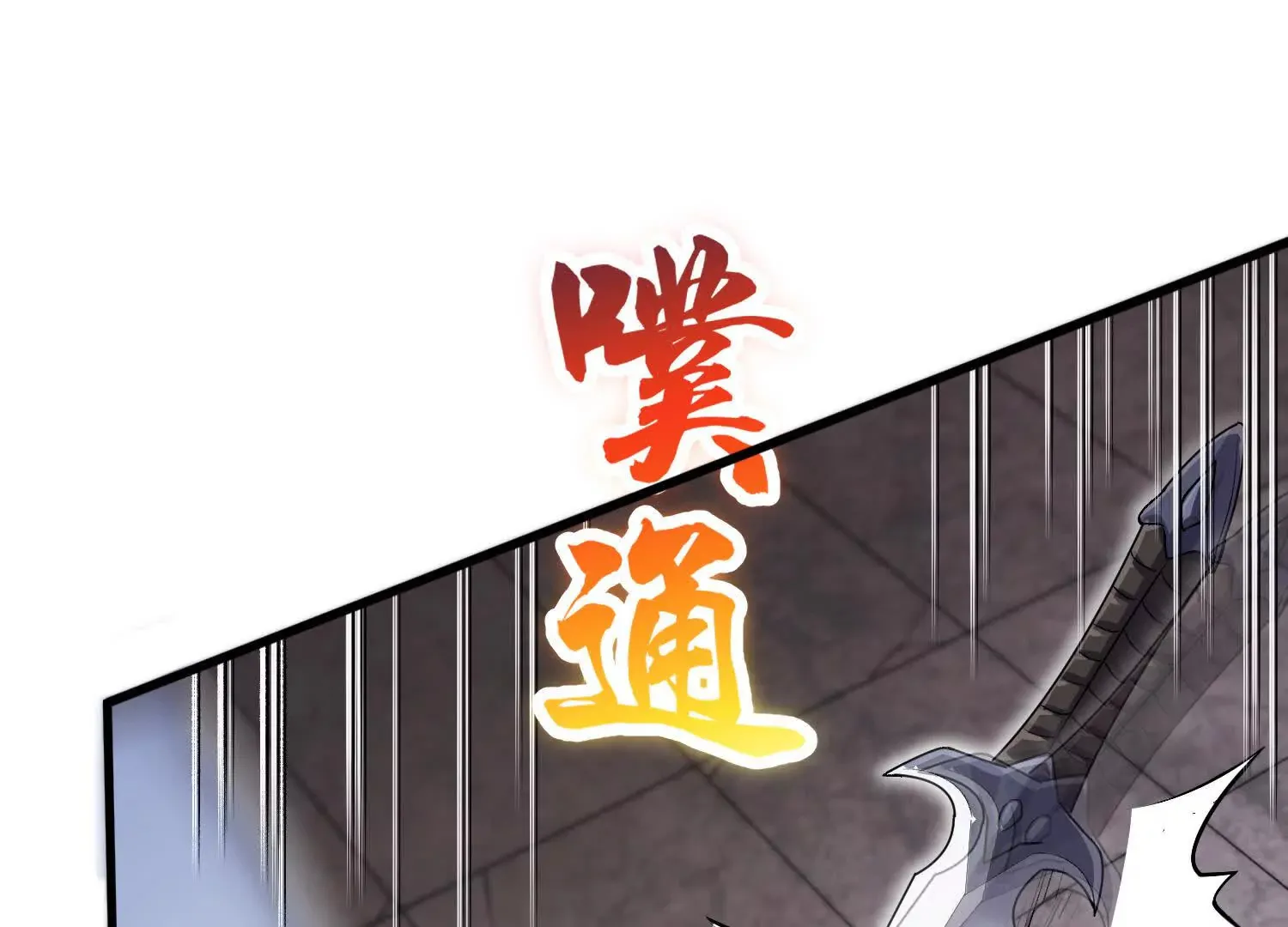 第53话上 揭发陌邪 第84页