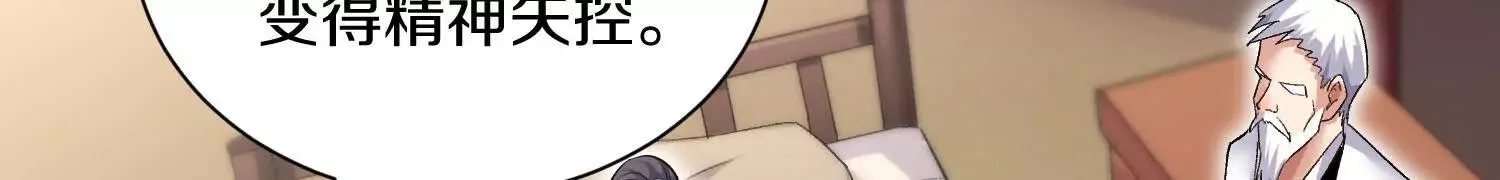 第53话上 揭发陌邪 第87页