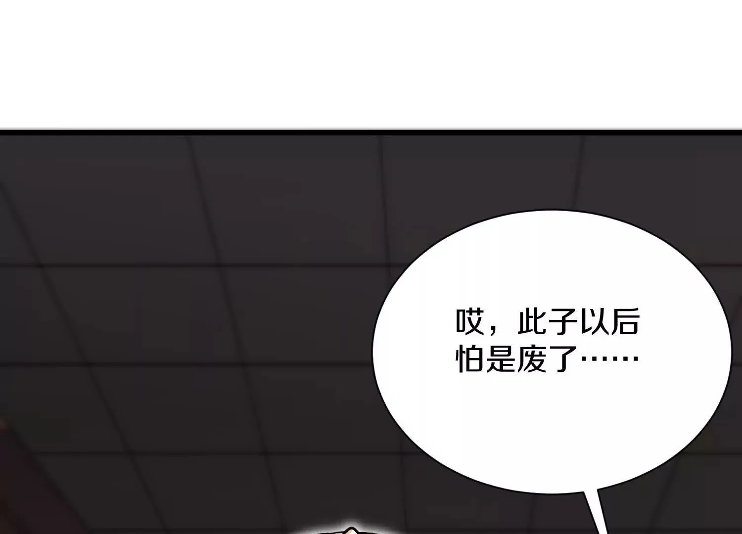 第53话上 揭发陌邪 第90页