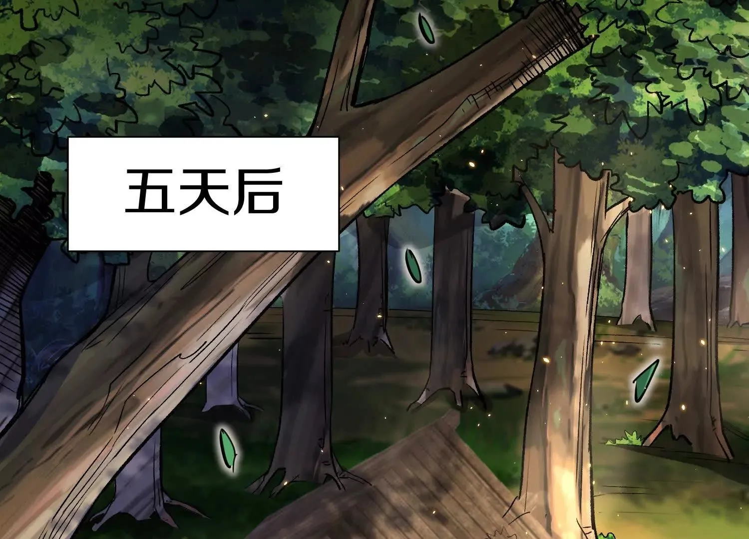 第53话上 揭发陌邪 第100页
