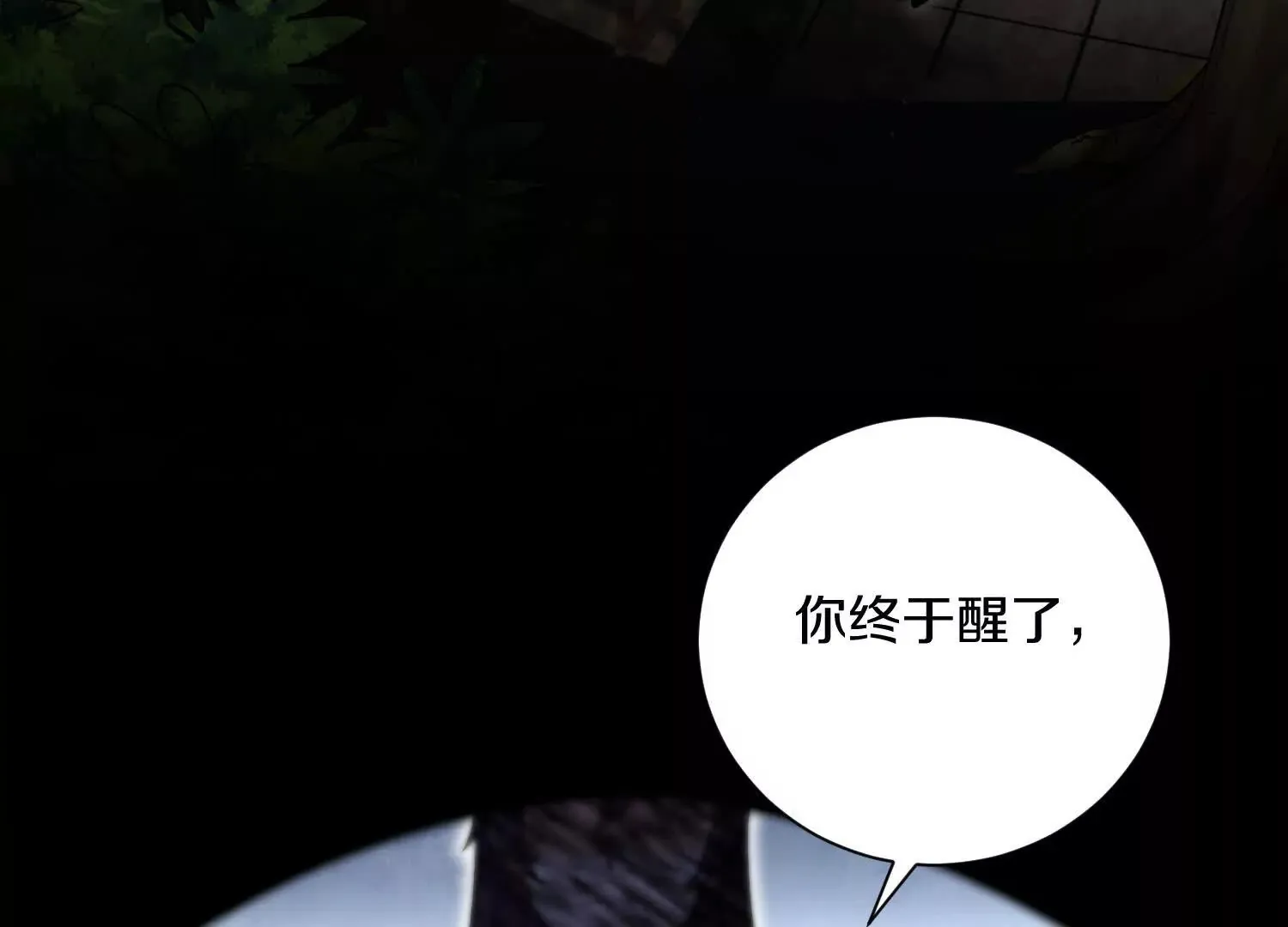 第53话上 揭发陌邪 第102页
