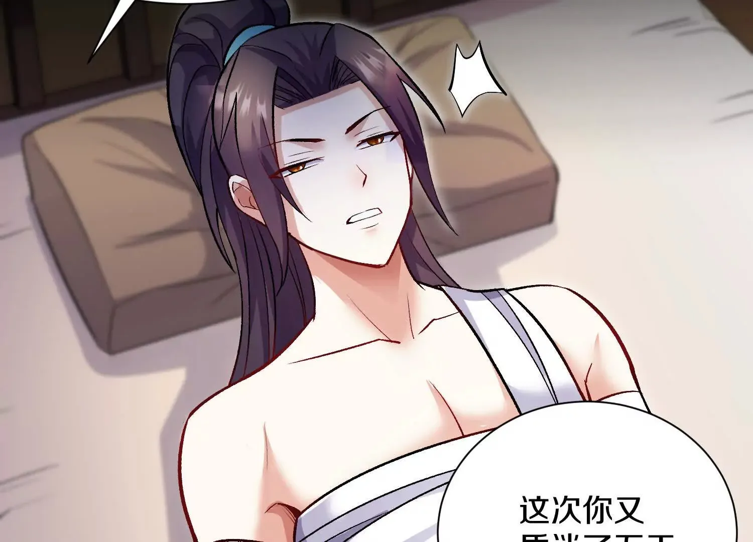 第53话上 揭发陌邪 第105页