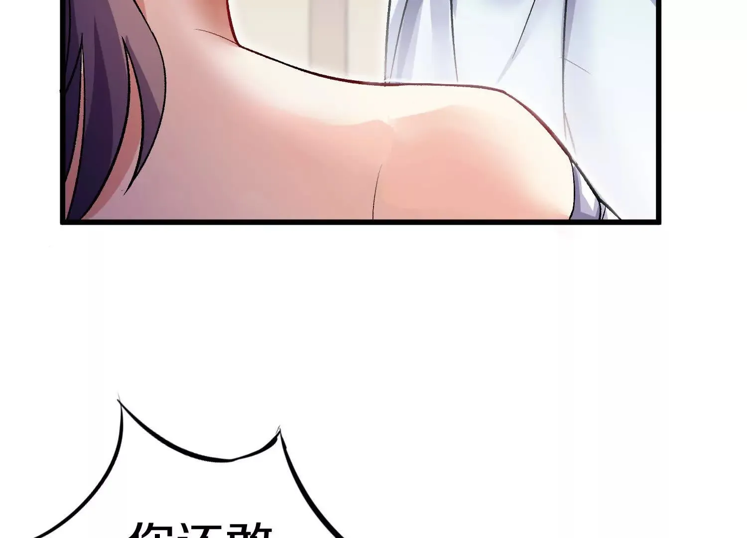 第53话上 揭发陌邪 第109页