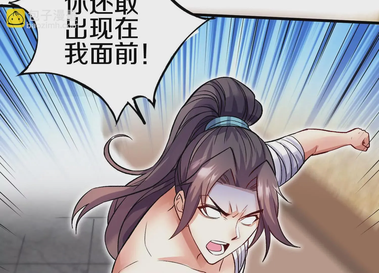 第53话上 揭发陌邪 第110页