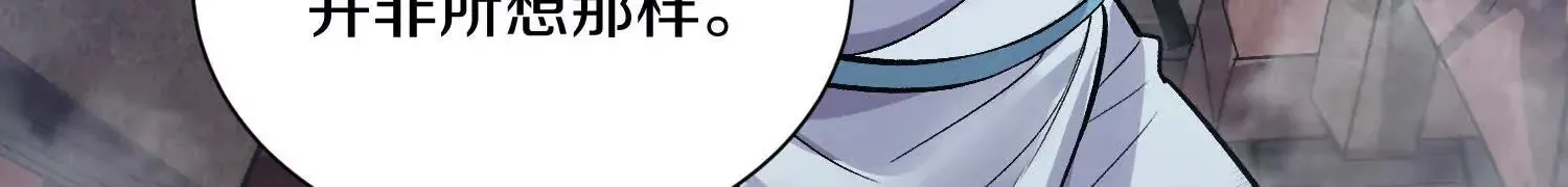 第53话上 揭发陌邪 第121页