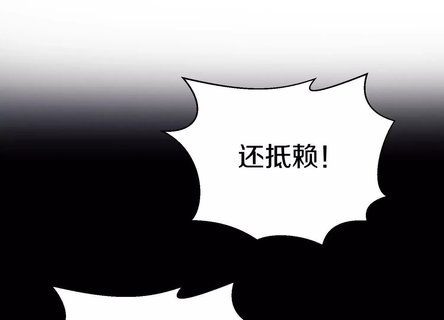 第53话下 定神诀 第5页