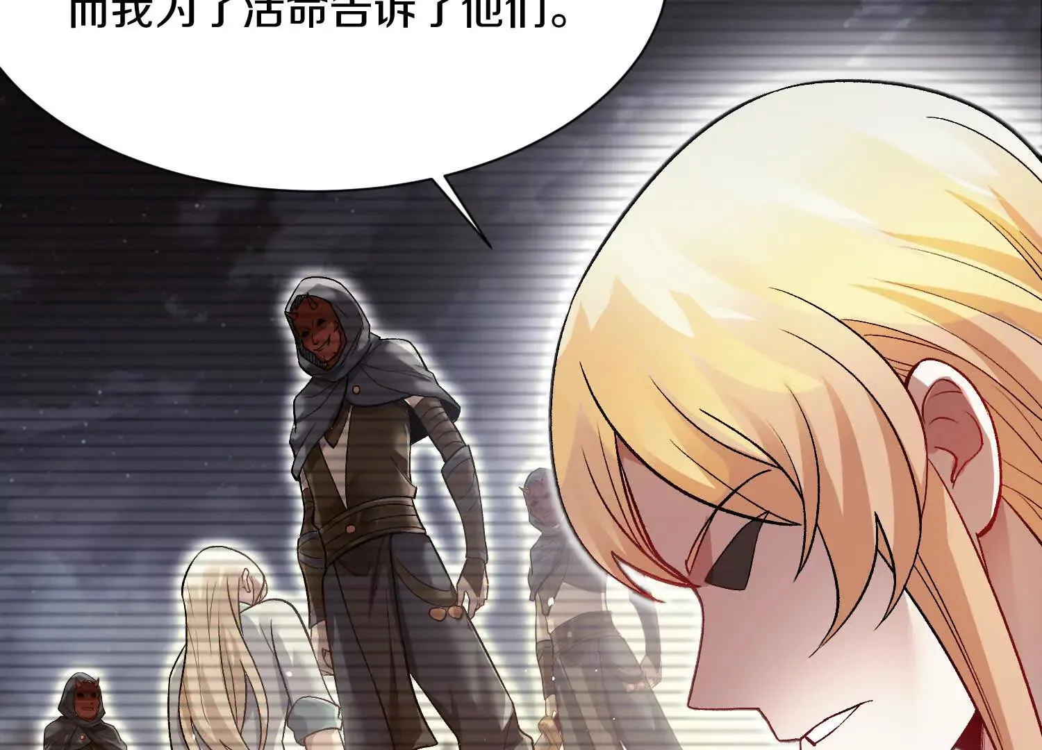 第53话下 定神诀 第7页
