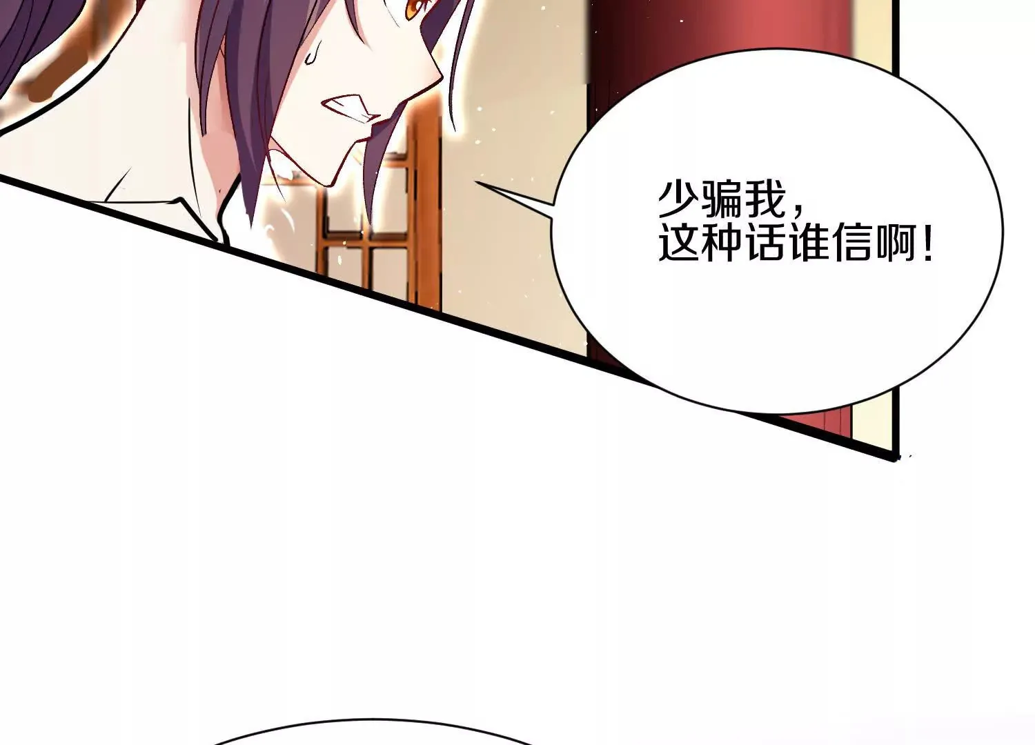 第53话下 定神诀 第11页