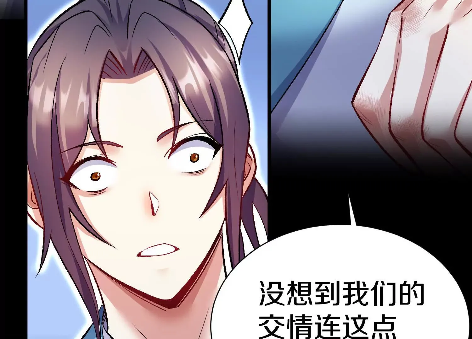 第53话下 定神诀 第16页