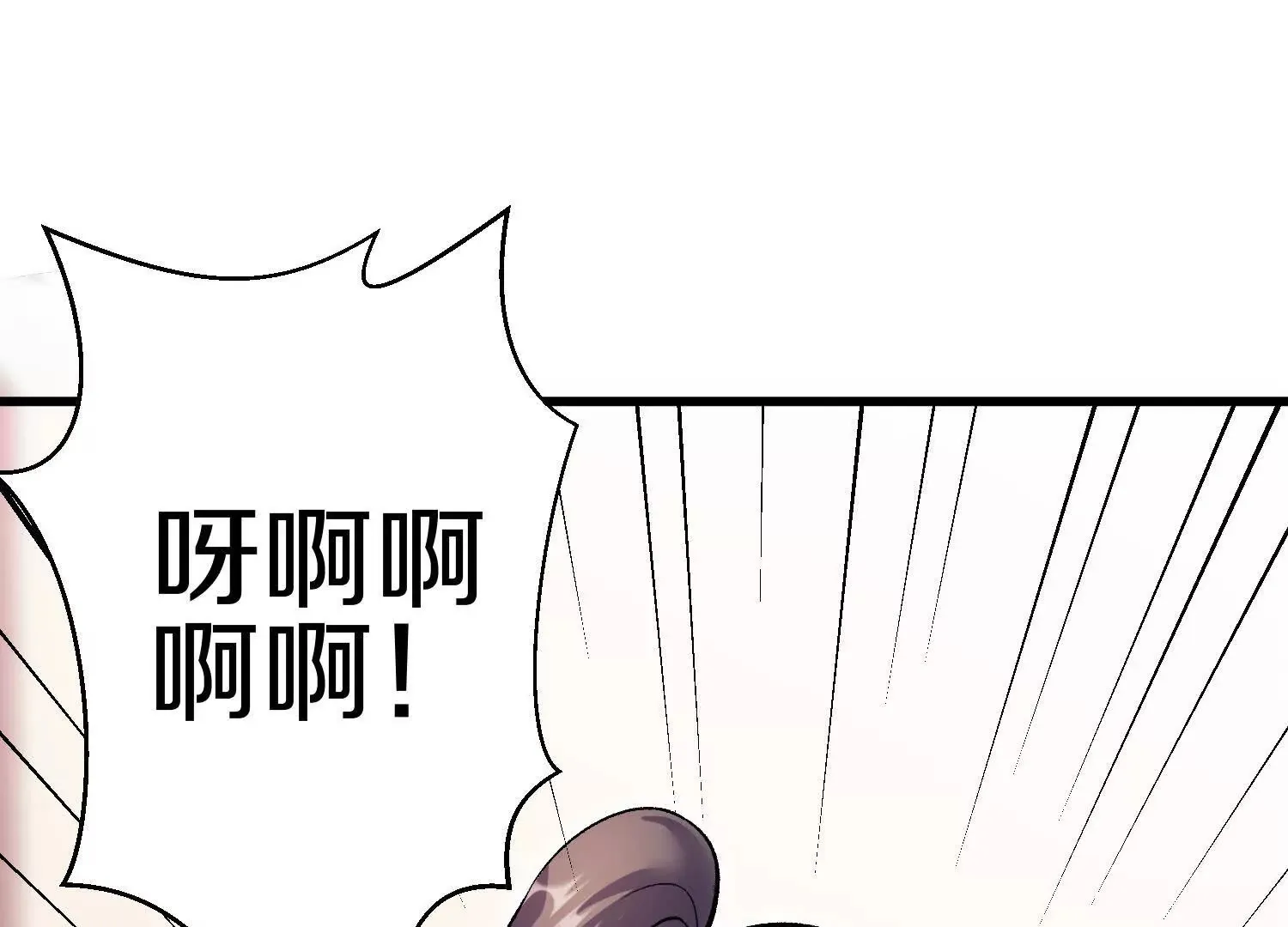 第53话下 定神诀 第23页