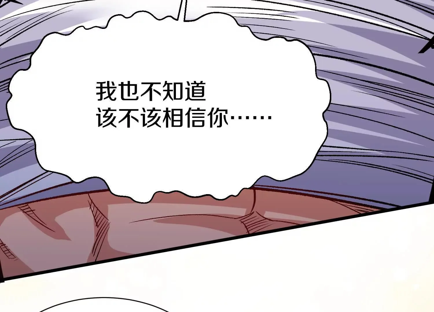 第53话下 定神诀 第30页