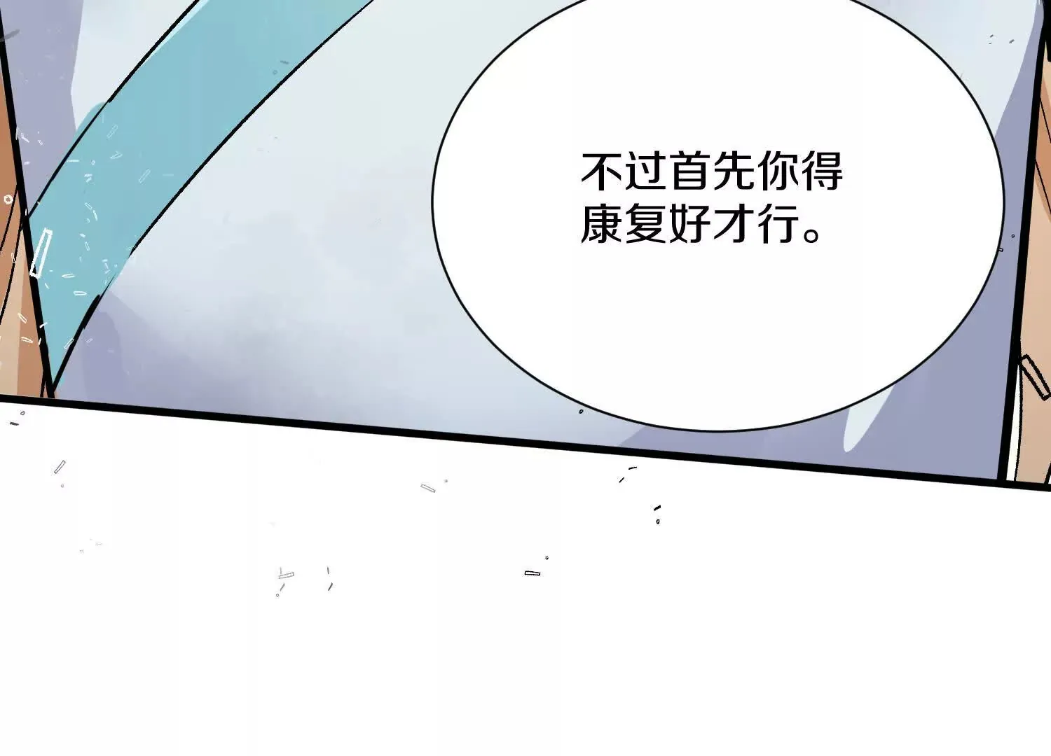 第53话下 定神诀 第36页