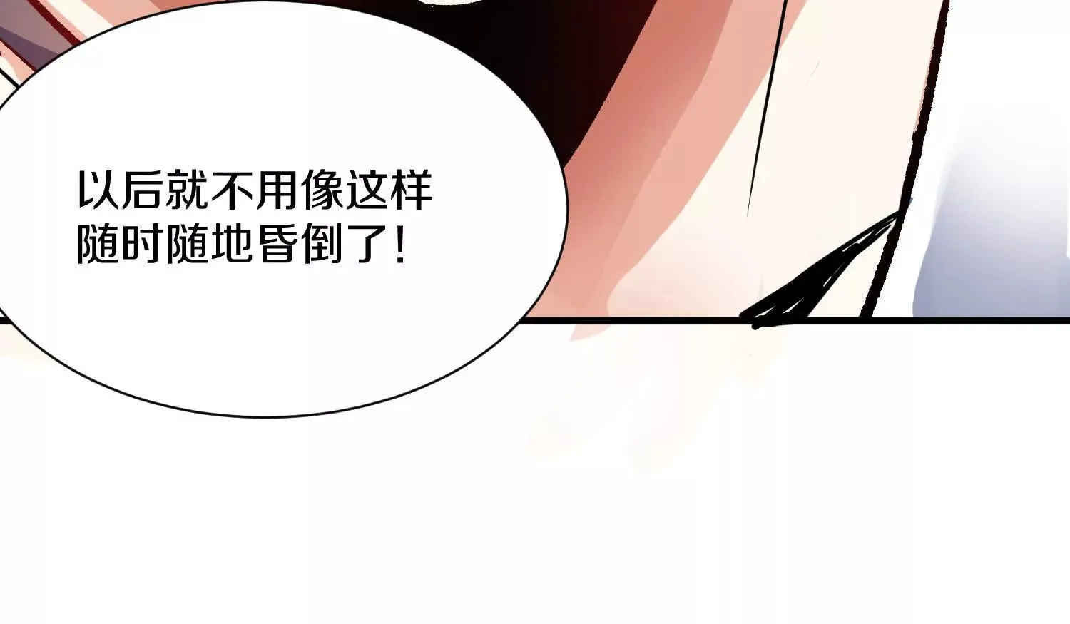 第53话下 定神诀 第41页