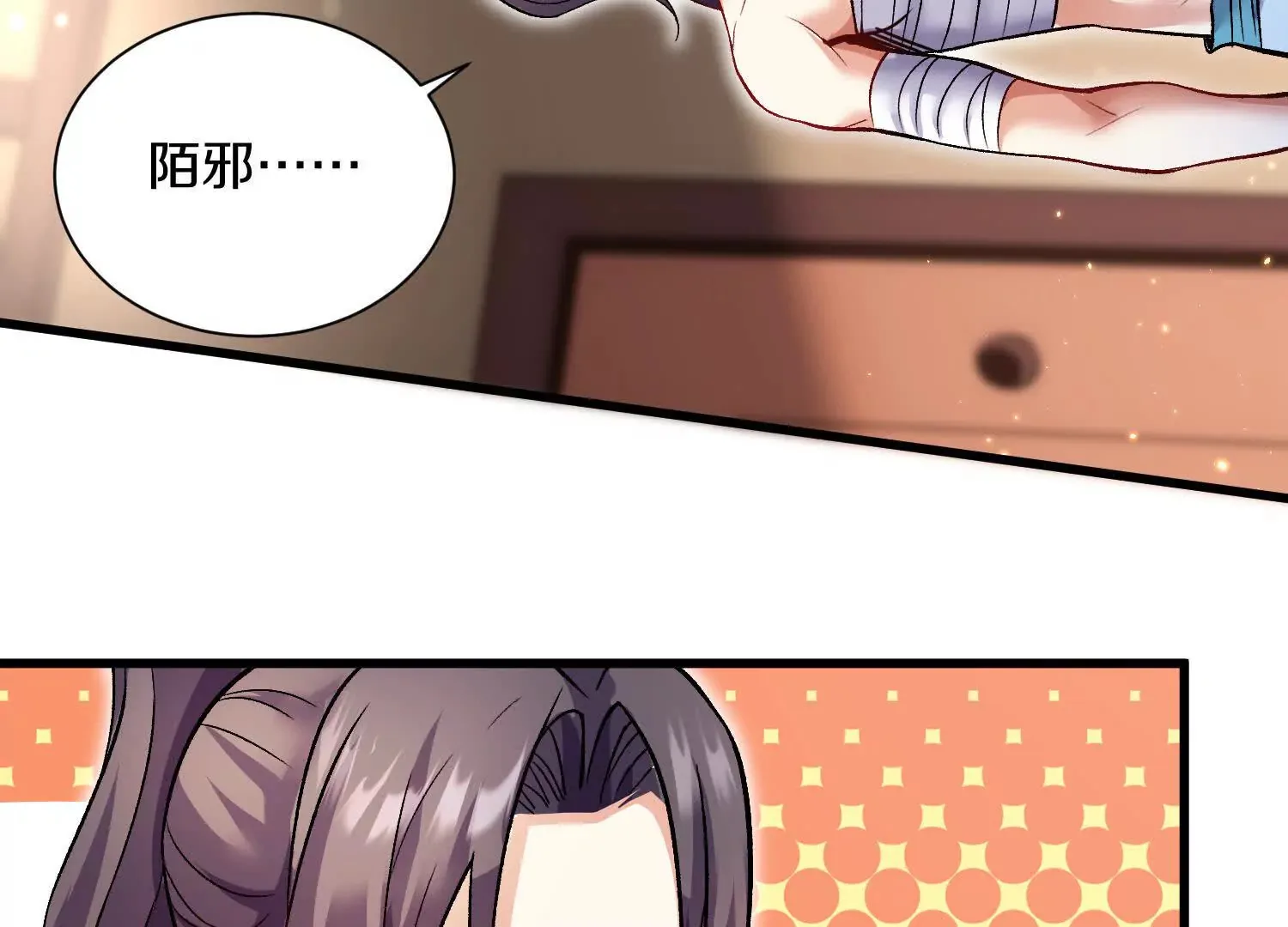 第53话下 定神诀 第45页