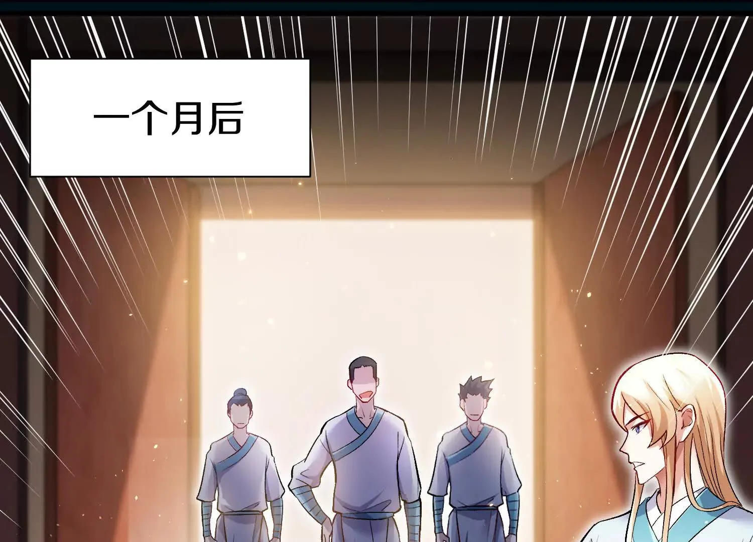 第53话下 定神诀 第54页