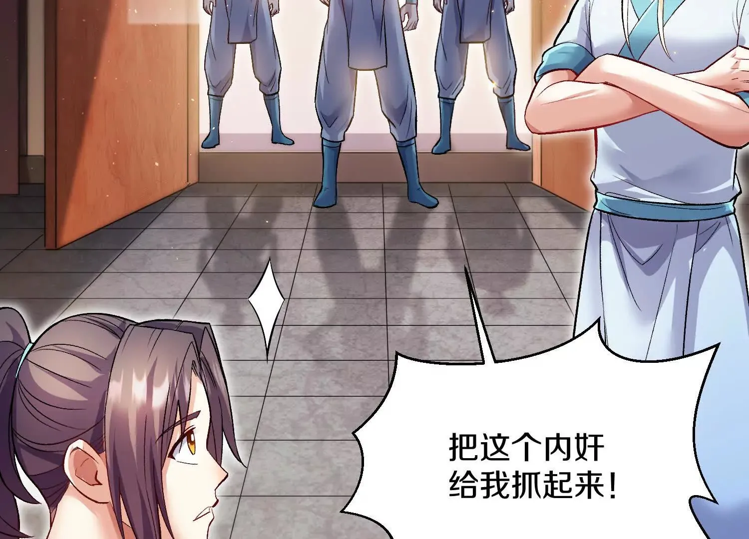 第53话下 定神诀 第55页