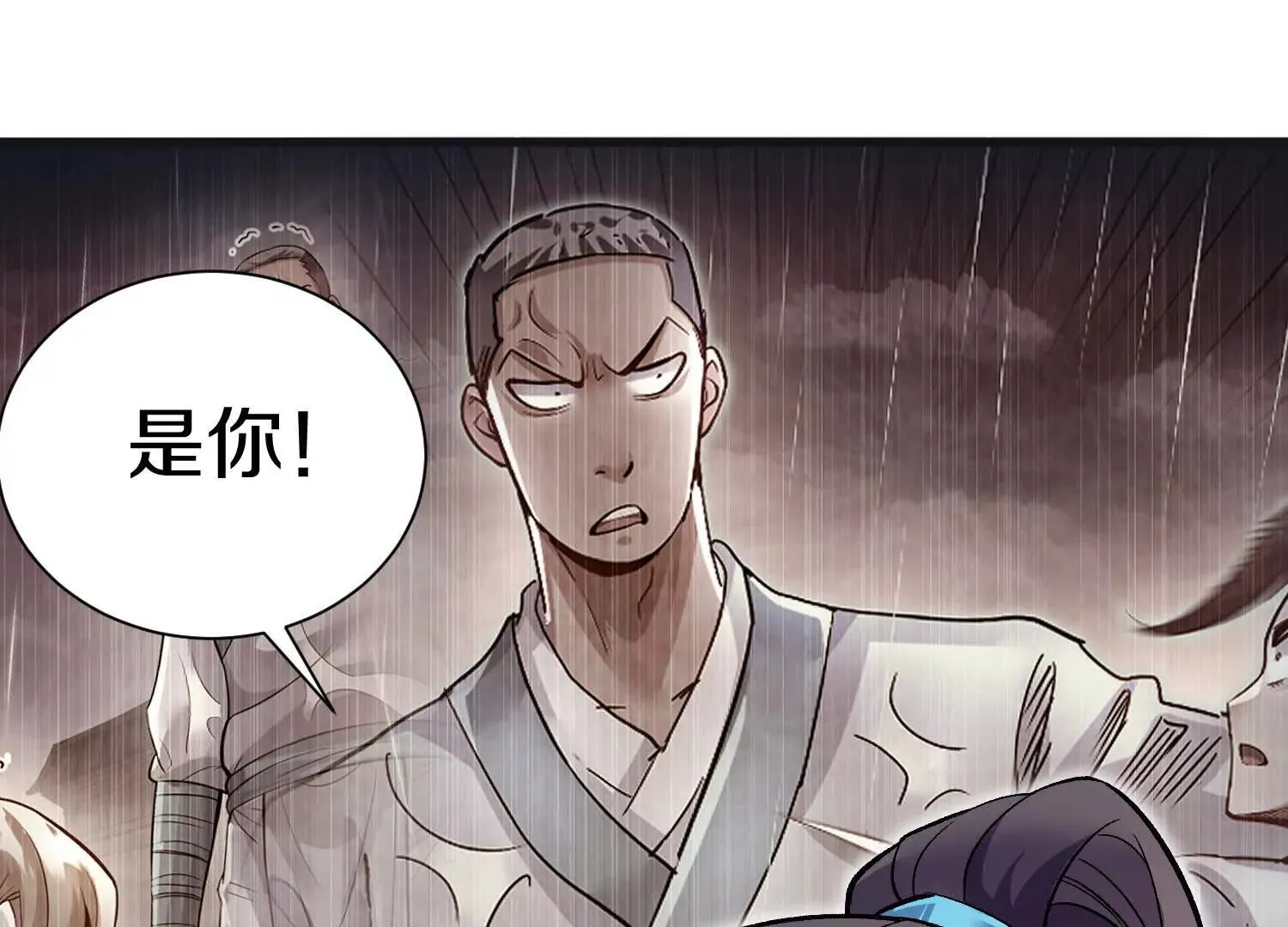 第53话下 定神诀 第59页