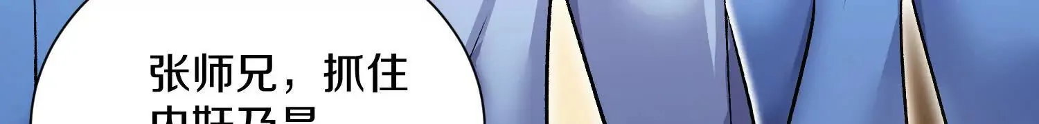 第53话下 定神诀 第63页
