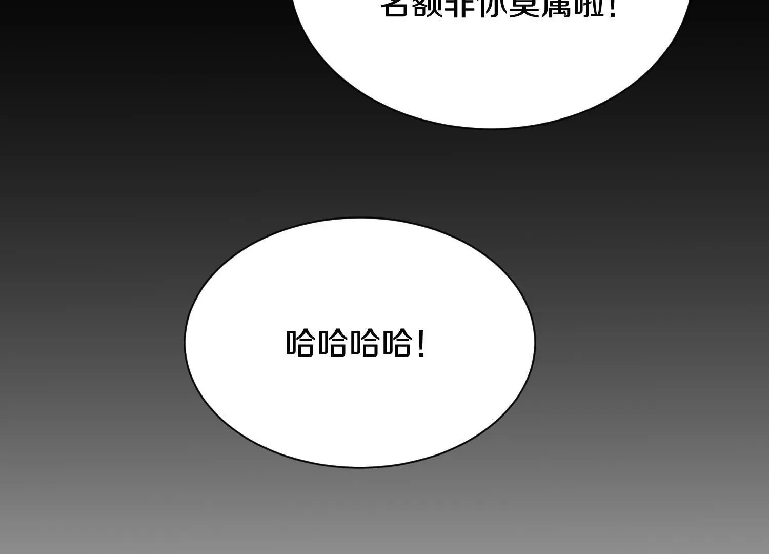第53话下 定神诀 第65页