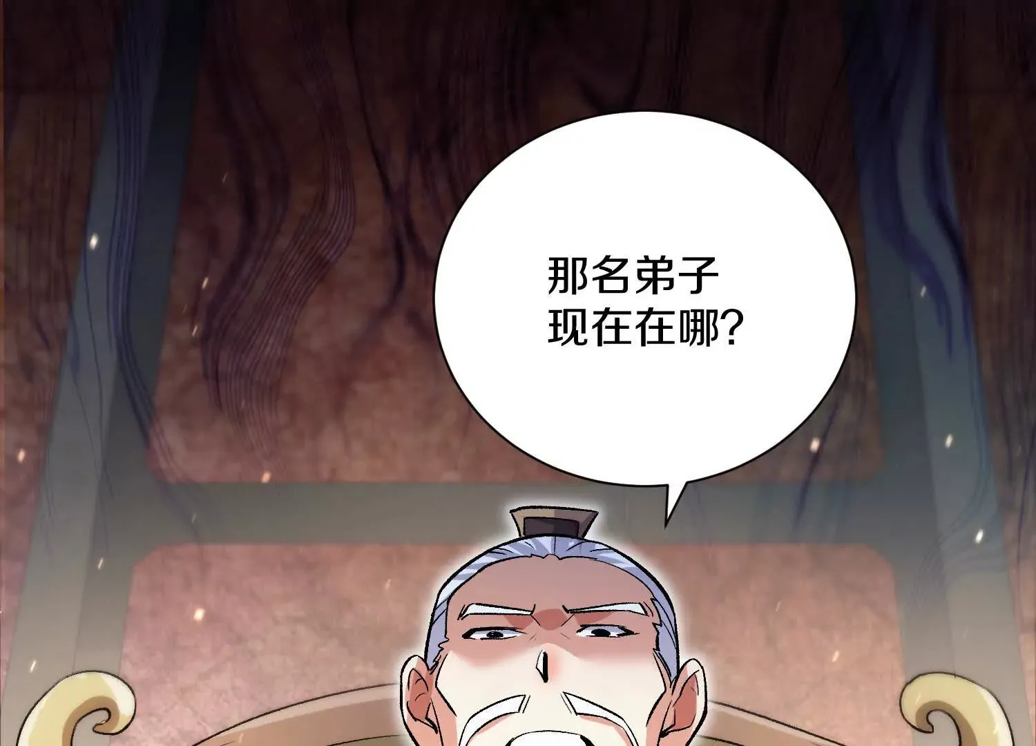 第53话下 定神诀 第72页
