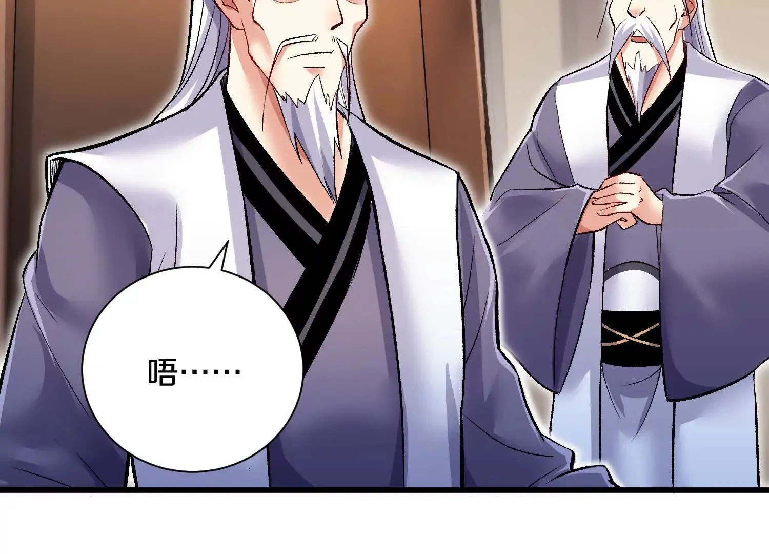 第53话下 定神诀 第79页