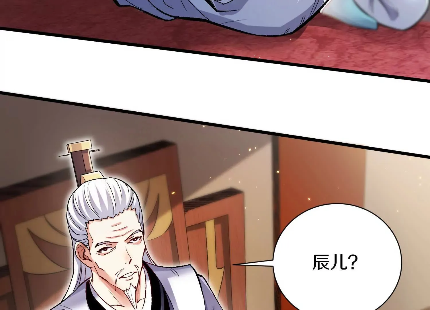 第53话下 定神诀 第98页