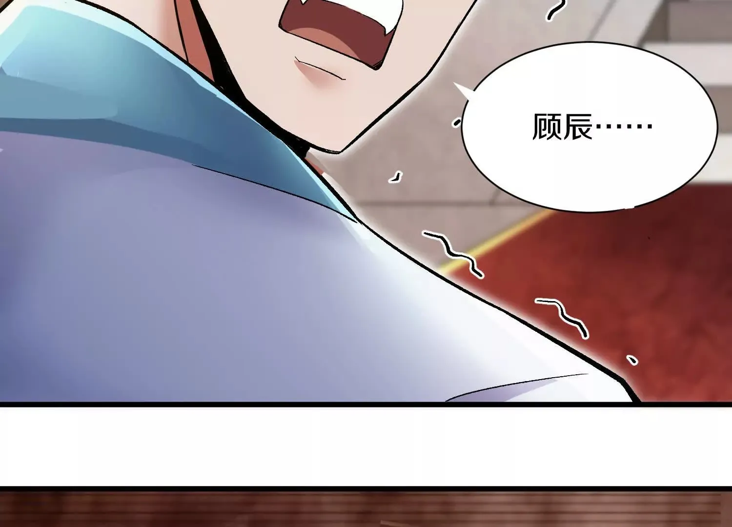 第53话下 定神诀 第125页