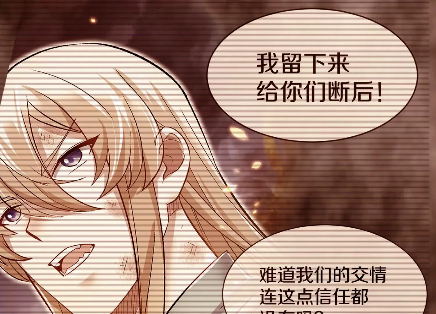 第53话下 定神诀 第126页