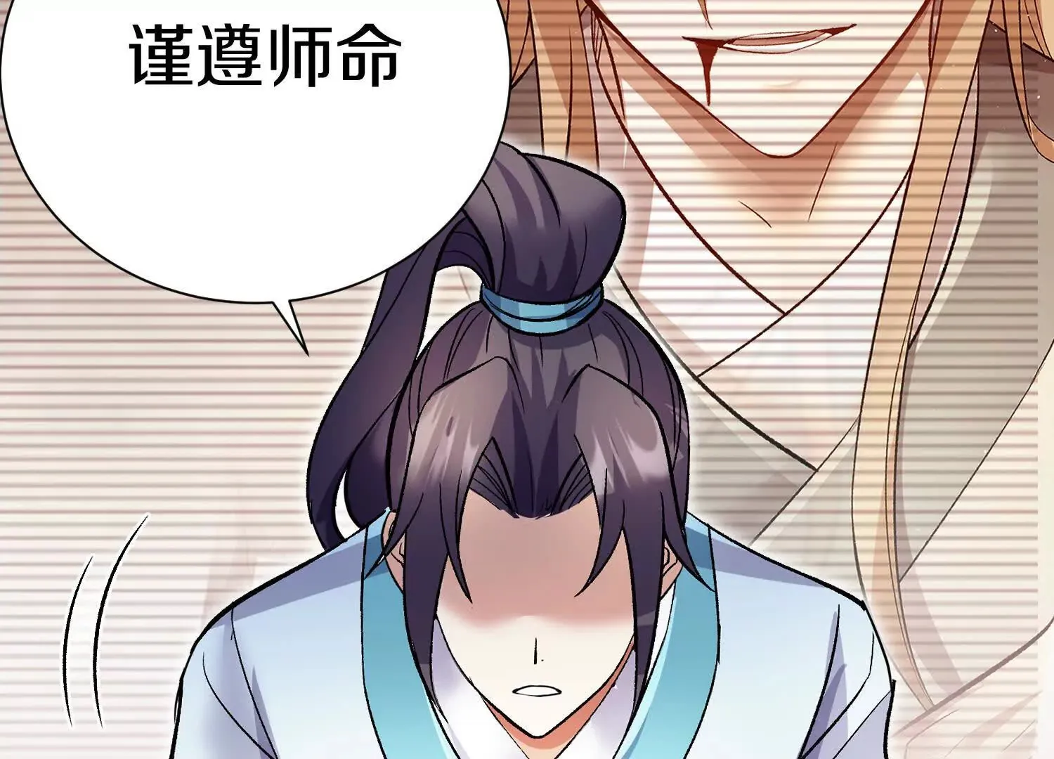 第53话下 定神诀 第128页