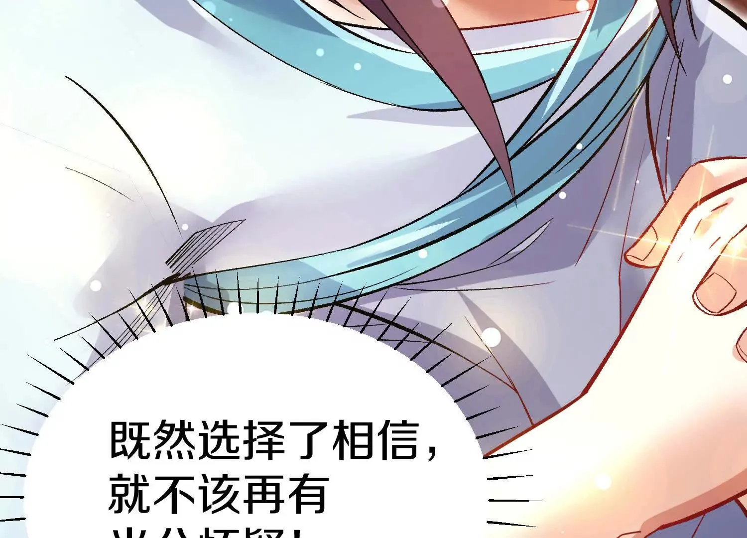 第53话下 定神诀 第134页