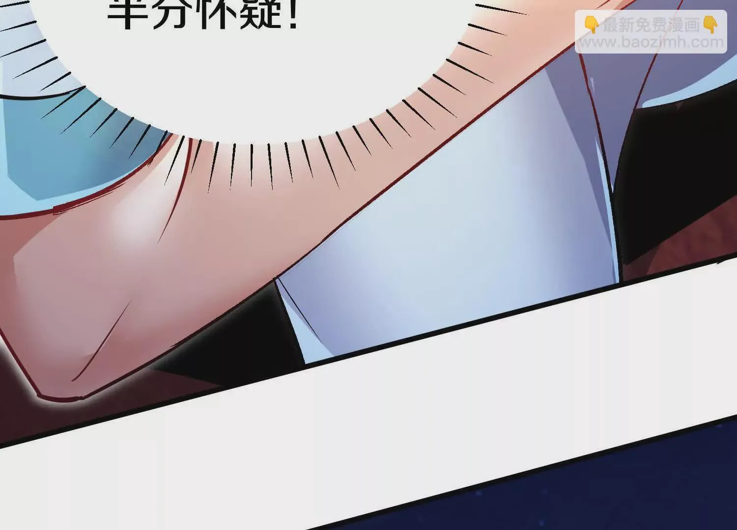 第53话下 定神诀 第135页