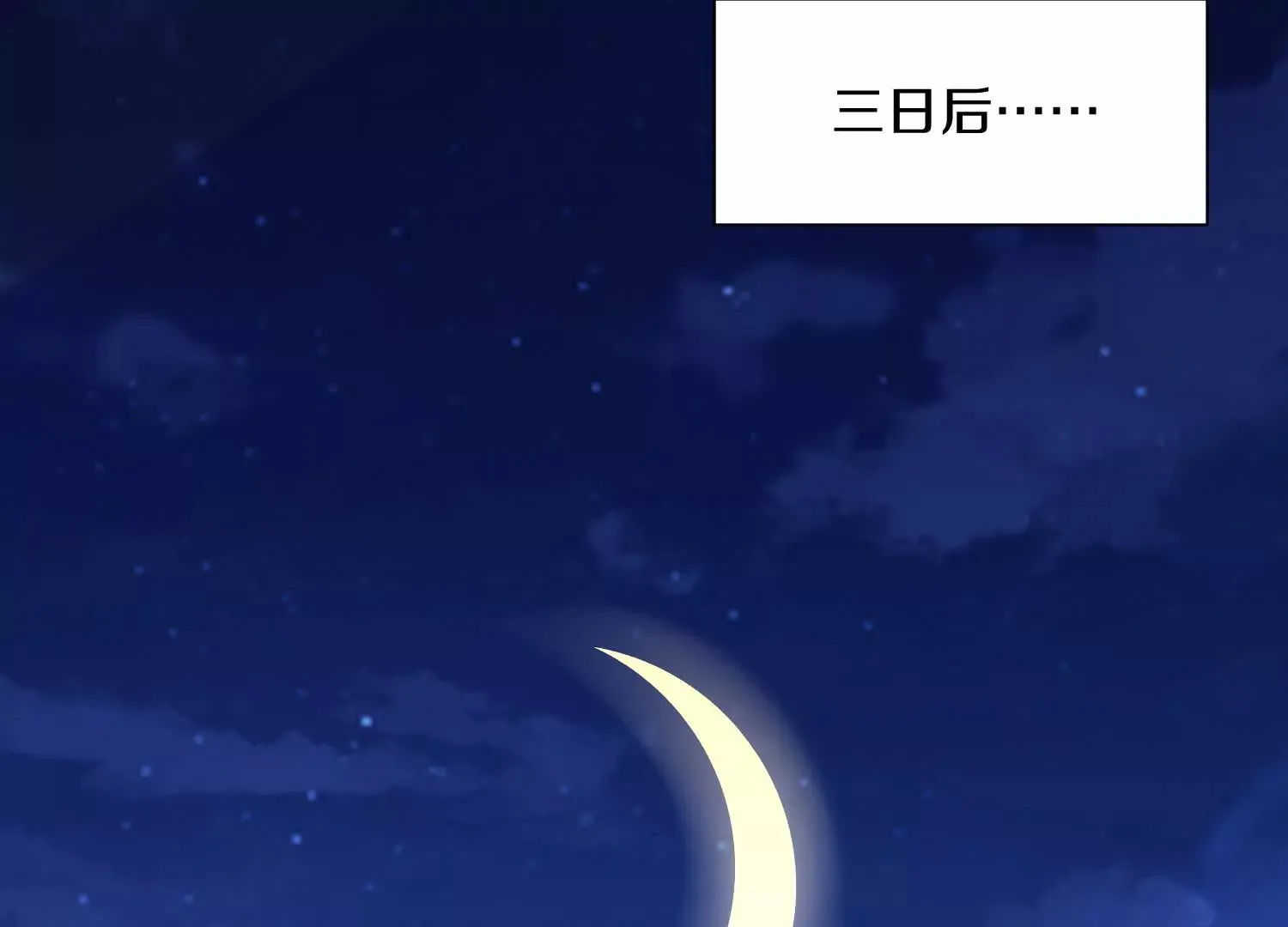 第53话下 定神诀 第137页