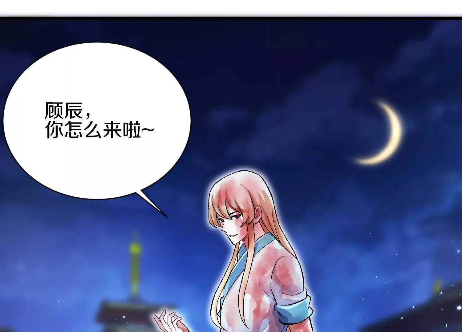 第53话下 定神诀 第144页