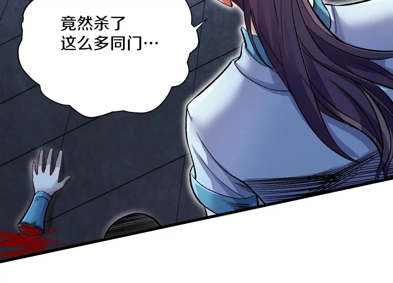 第54话上 你到底是谁！ 第8页
