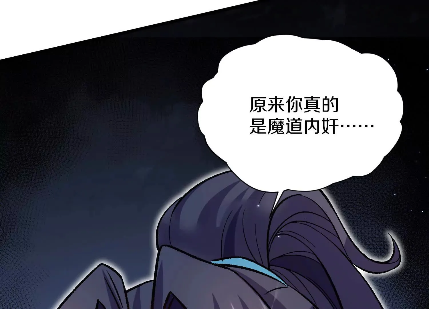 第54话上 你到底是谁！ 第10页
