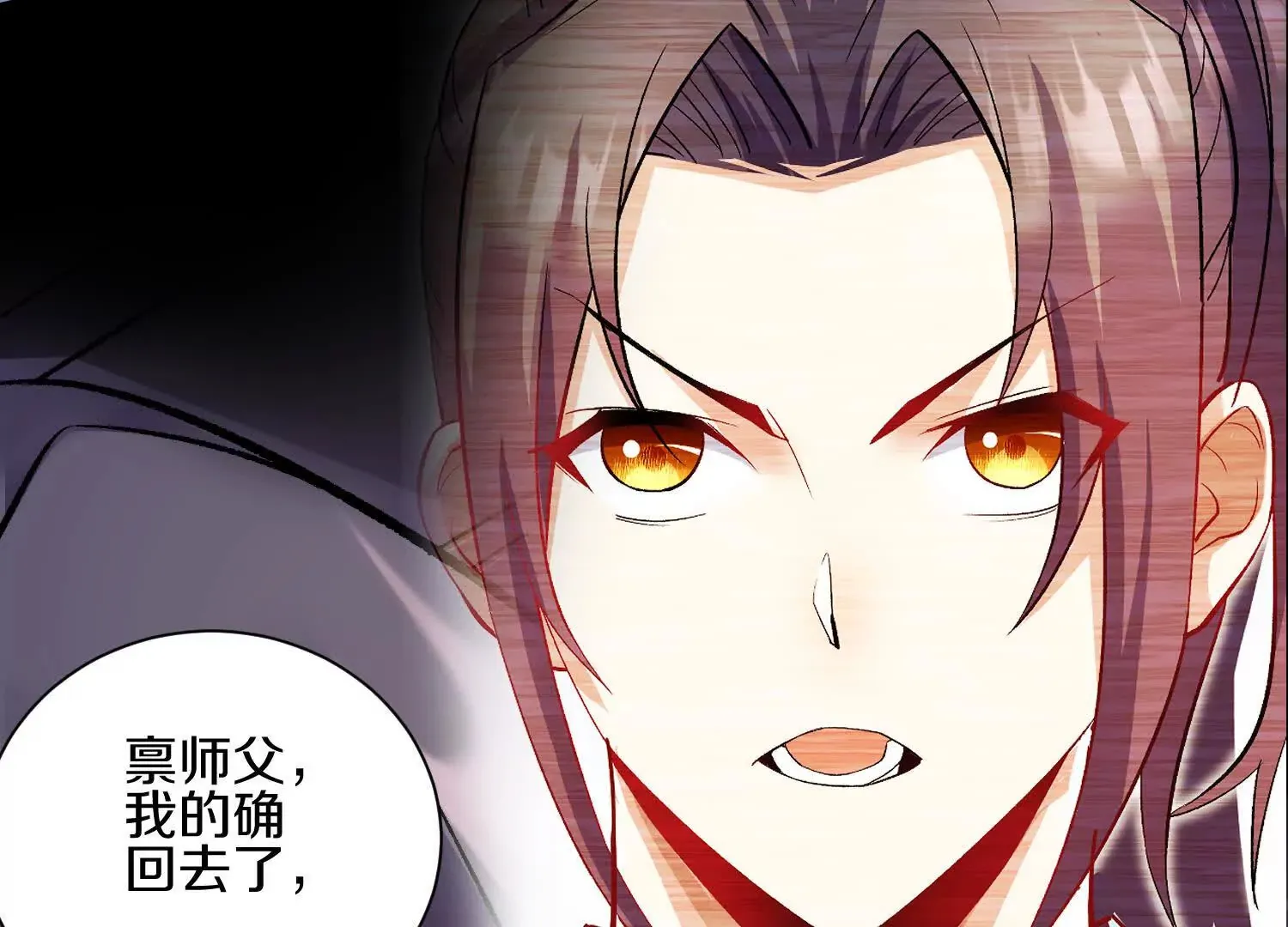 第54话上 你到底是谁！ 第13页