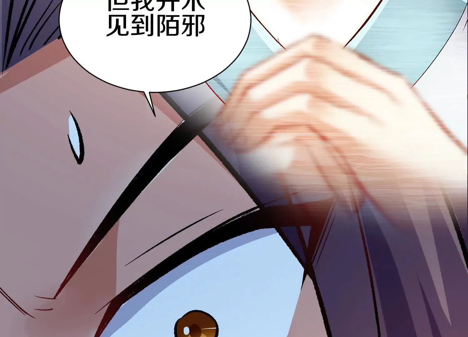 第54话上 你到底是谁！ 第15页