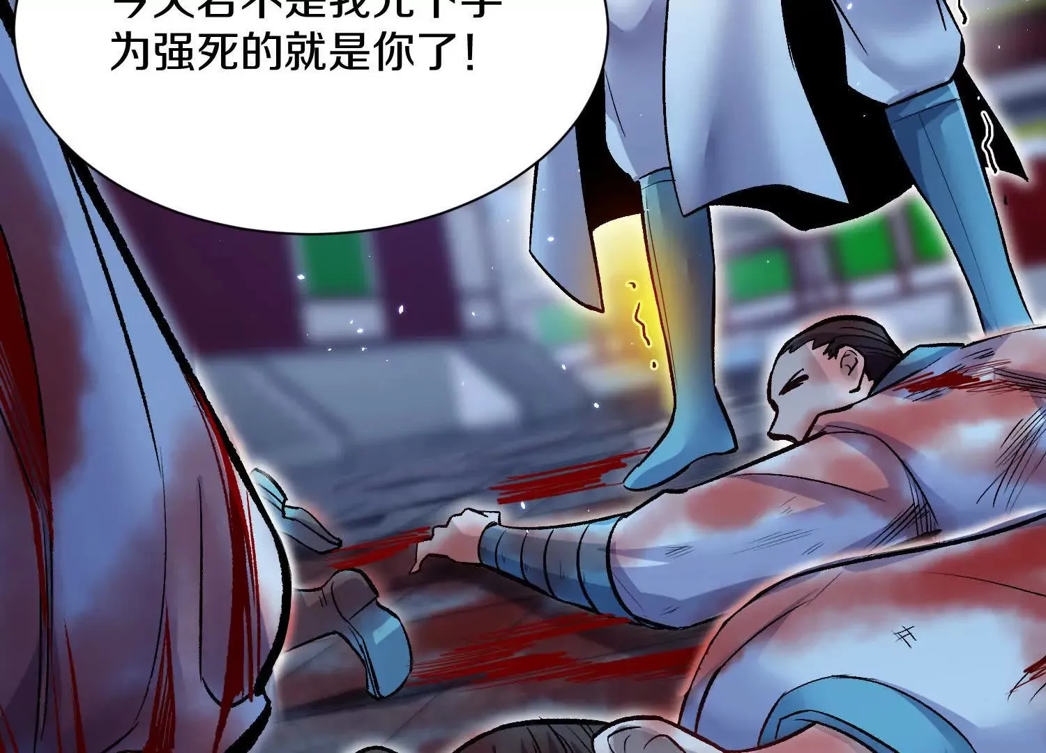 第54话上 你到底是谁！ 第20页