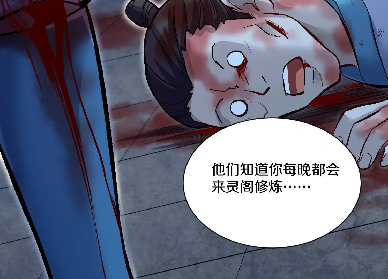 第54话上 你到底是谁！ 第21页