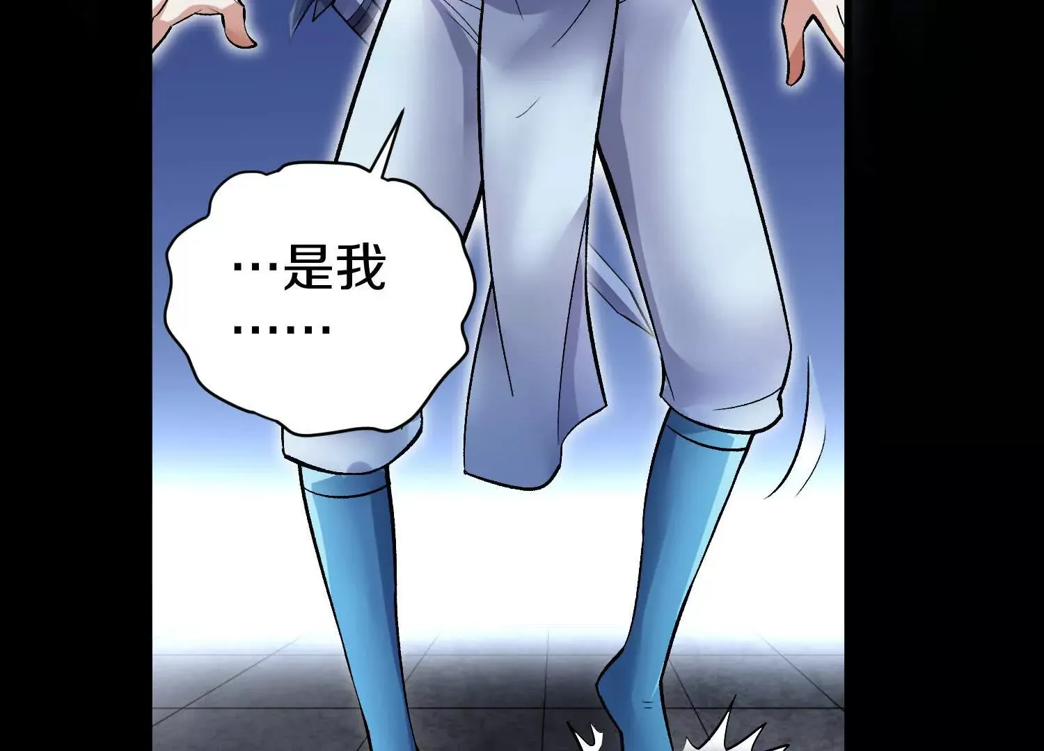 第54话上 你到底是谁！ 第31页
