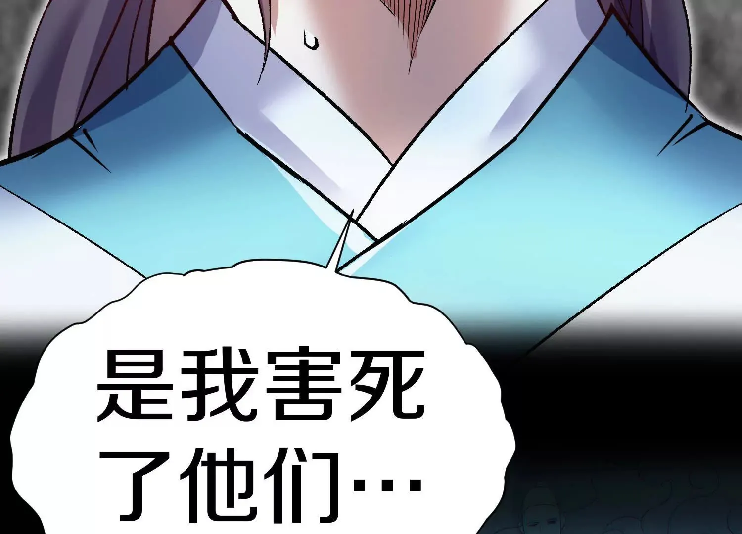 第54话上 你到底是谁！ 第35页