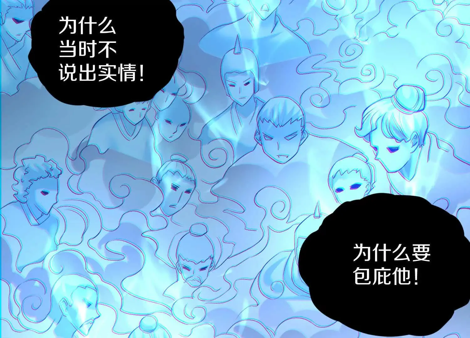 第54话上 你到底是谁！ 第38页