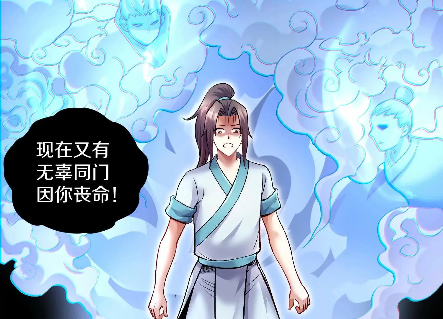 第54话上 你到底是谁！ 第39页