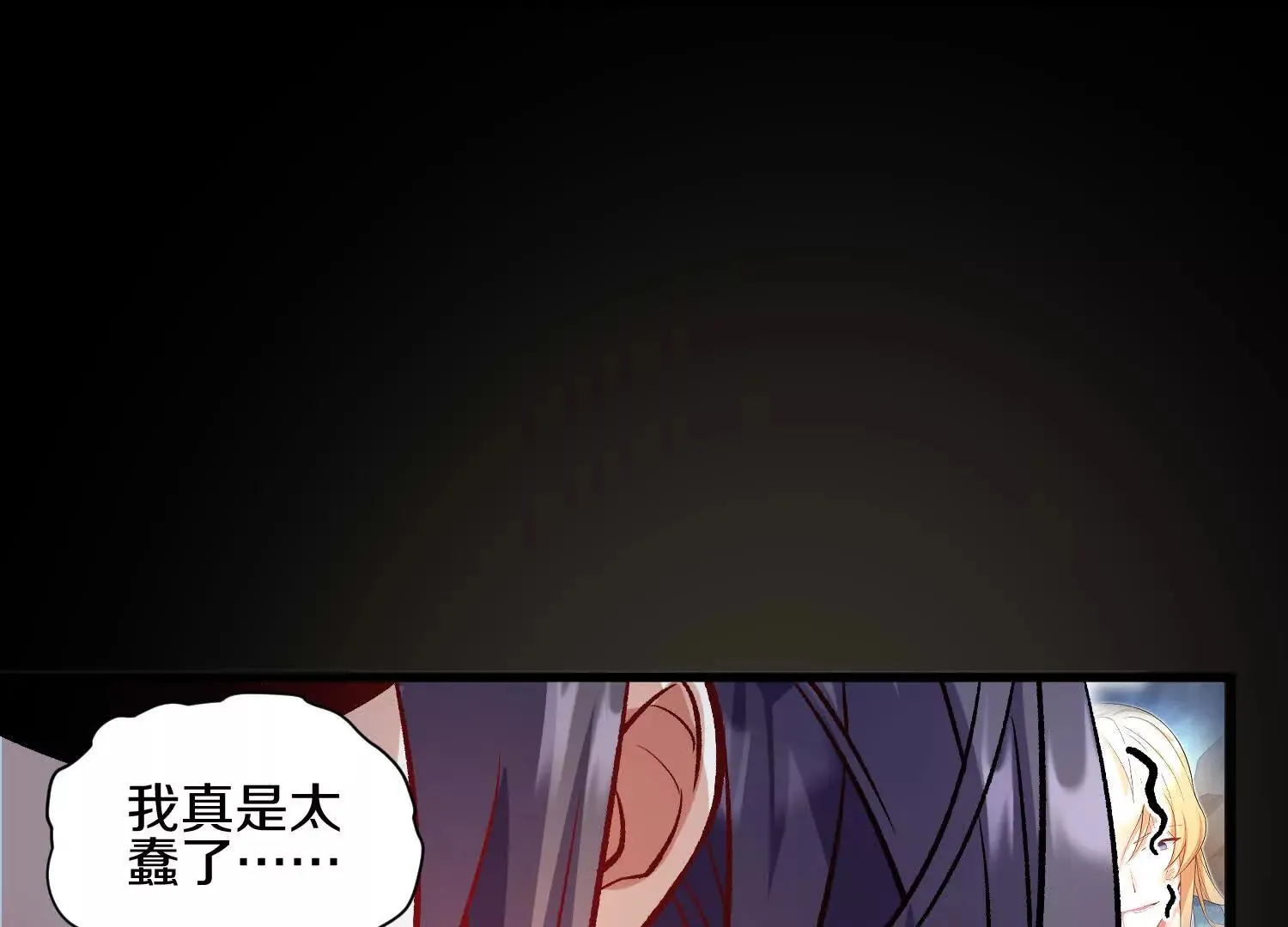 第54话上 你到底是谁！ 第41页